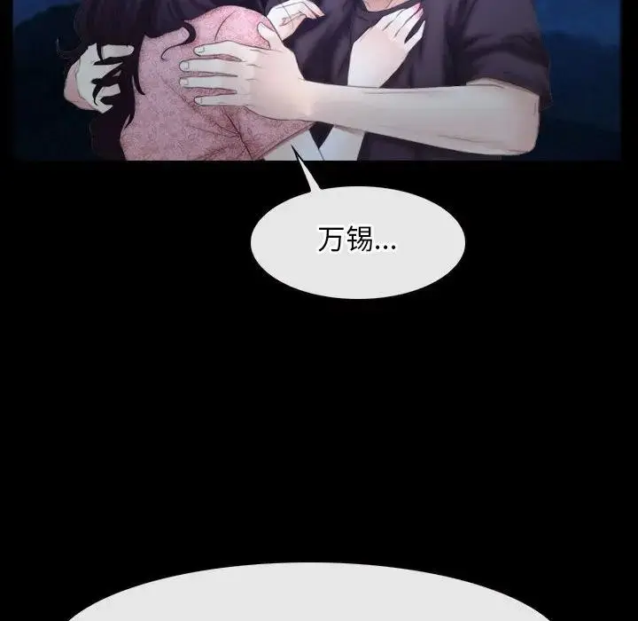 漫画《寻找初恋》第49话第63张图