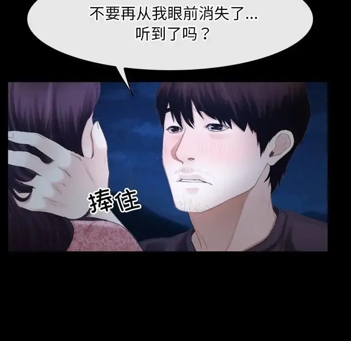 漫画《寻找初恋》第49话第64张图