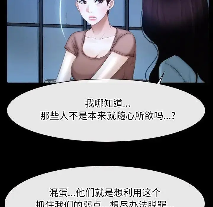 漫画《寻找初恋》第49话第7张图