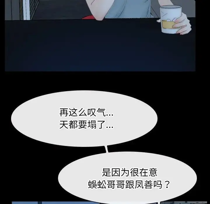 漫画《寻找初恋》第49话第71张图