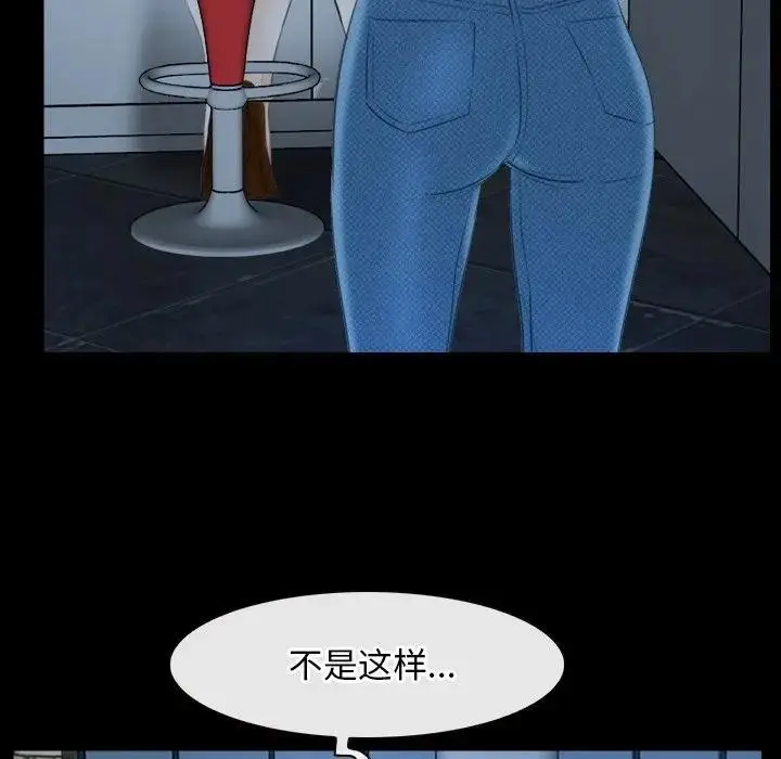漫画《寻找初恋》第49话第73张图