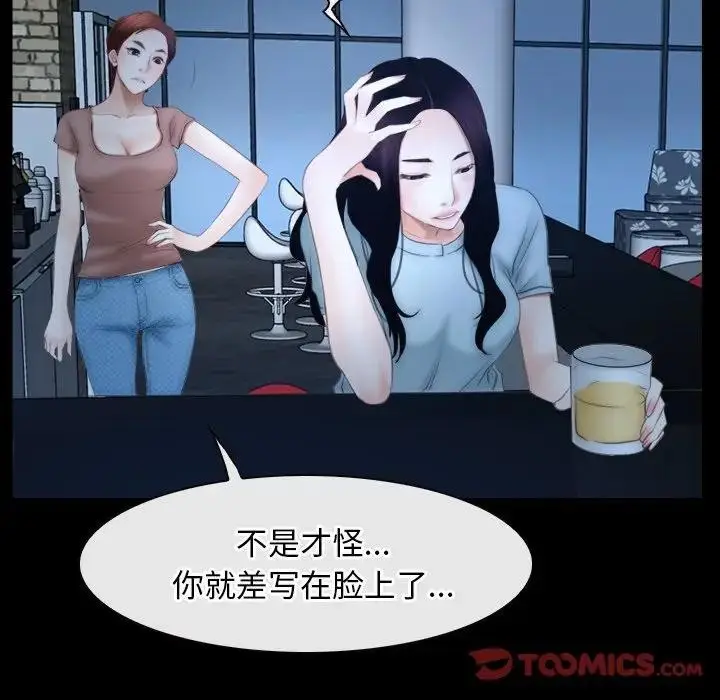 漫画《寻找初恋》第49话第74张图