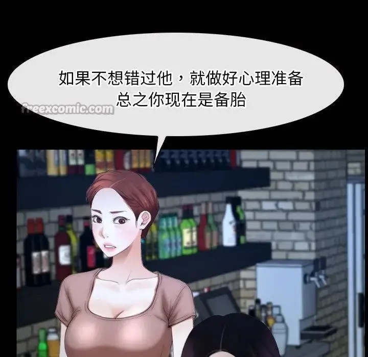 漫画《寻找初恋》第49话第75张图