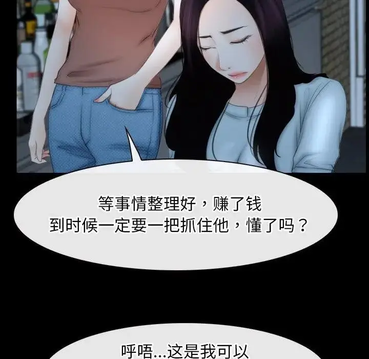 漫画《寻找初恋》第49话第76张图