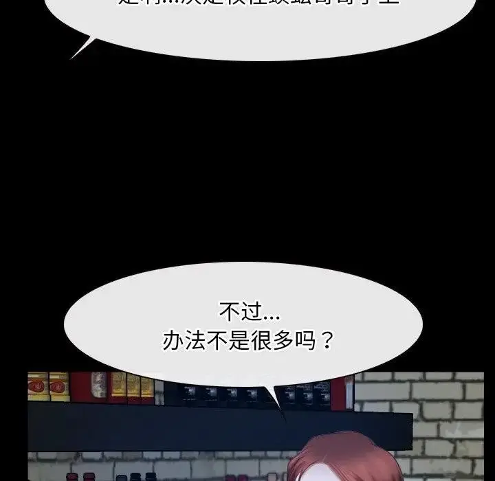 漫画《寻找初恋》第49话第78张图