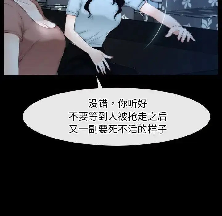 漫画《寻找初恋》第49话第81张图
