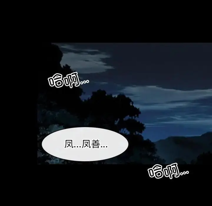 漫画《寻找初恋》第49话第82张图