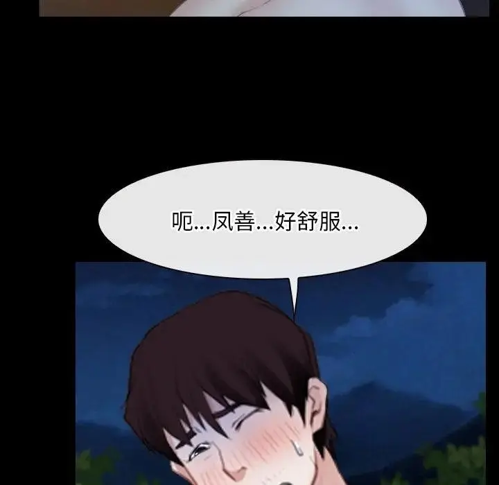 漫画《寻找初恋》第49话第89张图