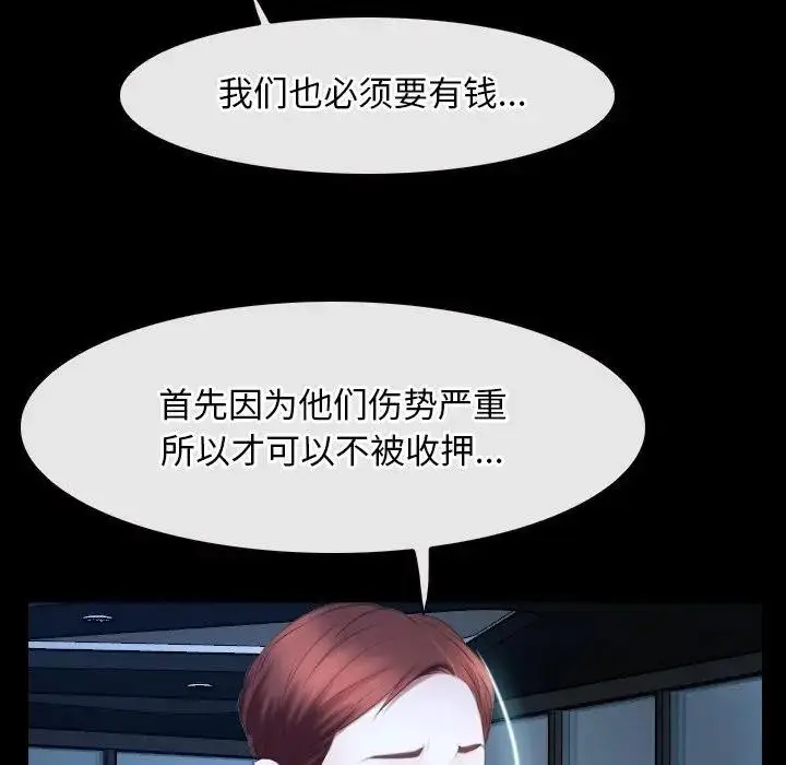 漫画《寻找初恋》第49话第9张图