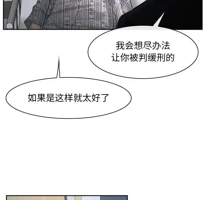 漫画《寻找初恋》第50话第101张图