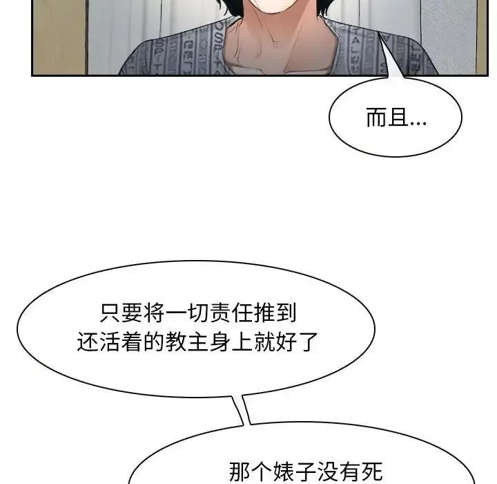 漫画《寻找初恋》第50话第108张图