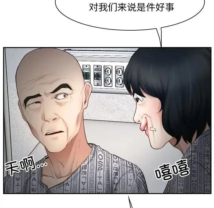 漫画《寻找初恋》第50话第109张图