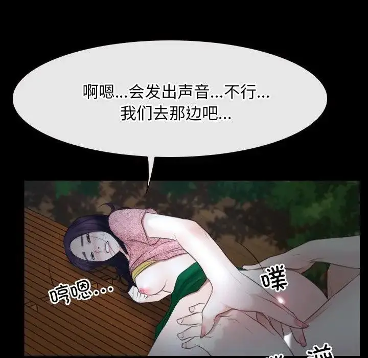 漫画《寻找初恋》第50话第13张图