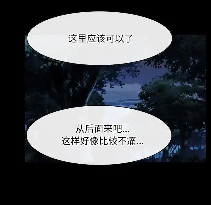 漫画《寻找初恋》第50话第19张图