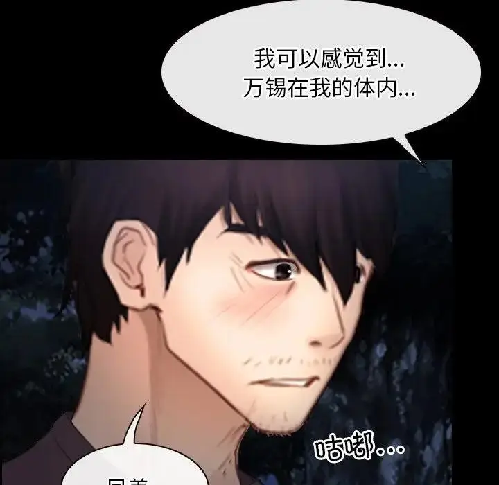 漫画《寻找初恋》第50话第28张图
