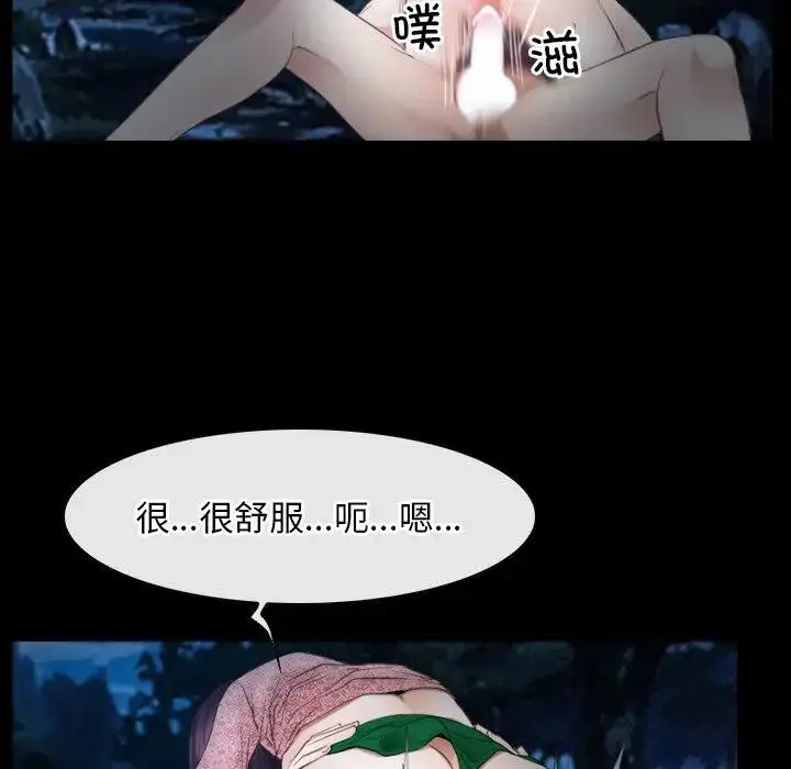漫画《寻找初恋》第50话第49张图