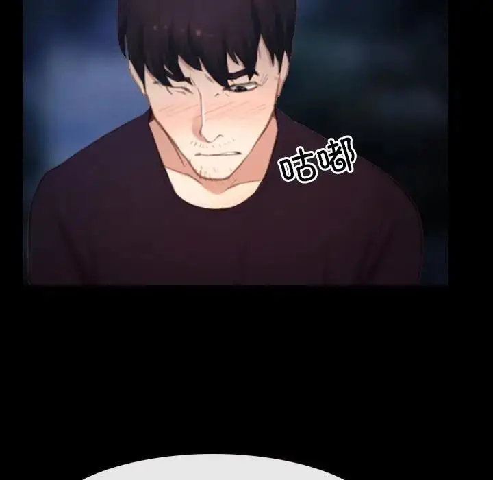 漫画《寻找初恋》第50话第5张图