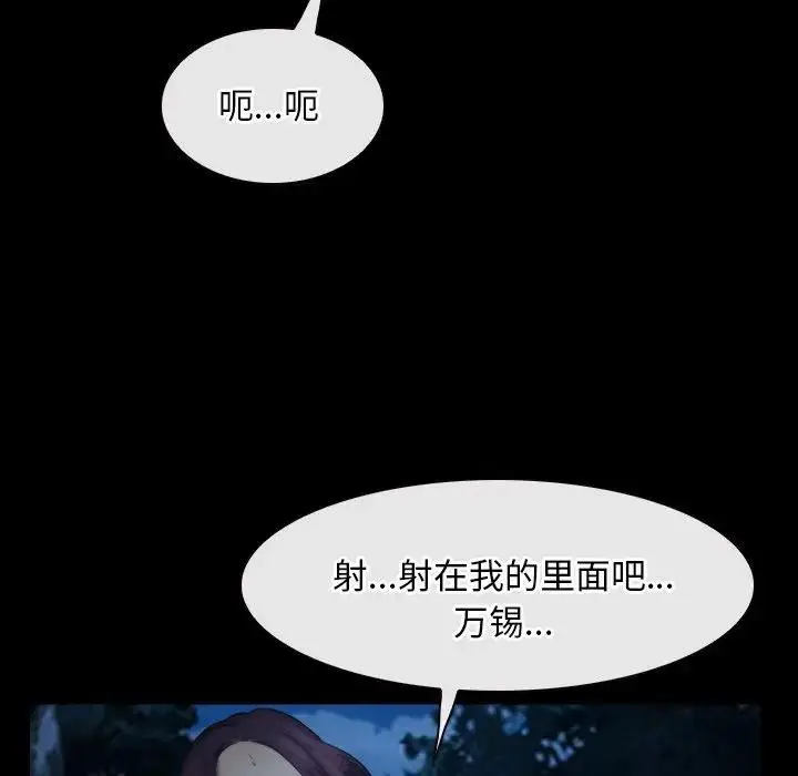 漫画《寻找初恋》第50话第57张图