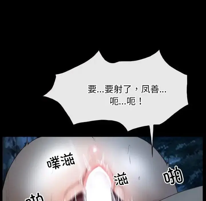 漫画《寻找初恋》第50话第64张图