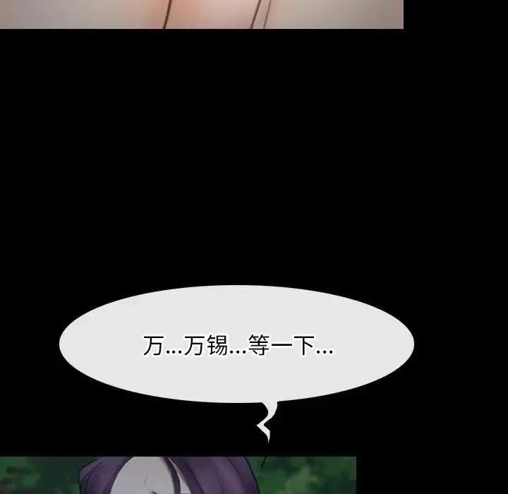 漫画《寻找初恋》第50话第7张图