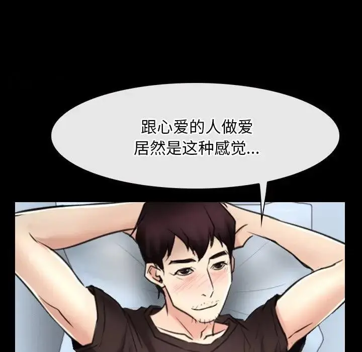 漫画《寻找初恋》第50话第83张图
