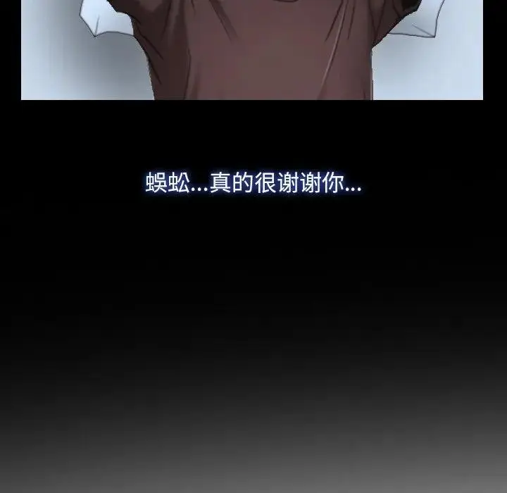 漫画《寻找初恋》第50话第84张图