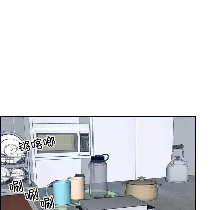漫画《寻找初恋》第50话第87张图
