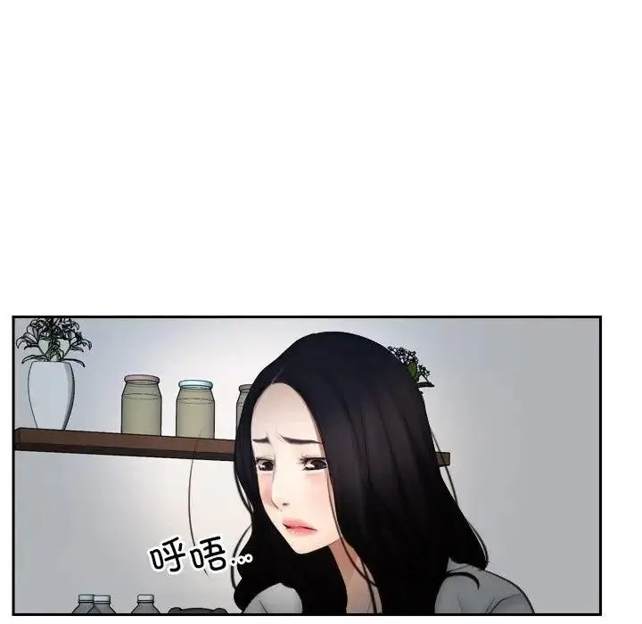 漫画《寻找初恋》第50话第96张图