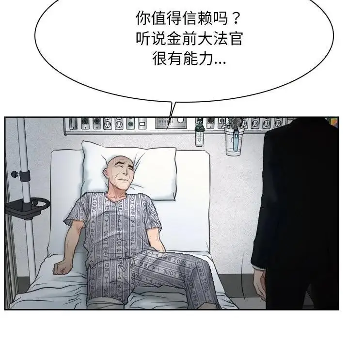 漫画《寻找初恋》第50话第99张图