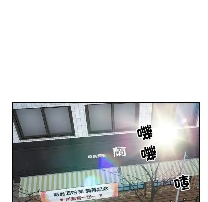 漫画《寻找初恋》第51话第10张图