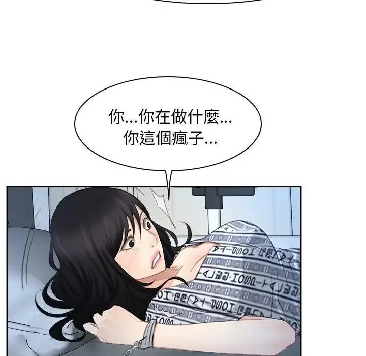 漫画《寻找初恋》第51话第100张图