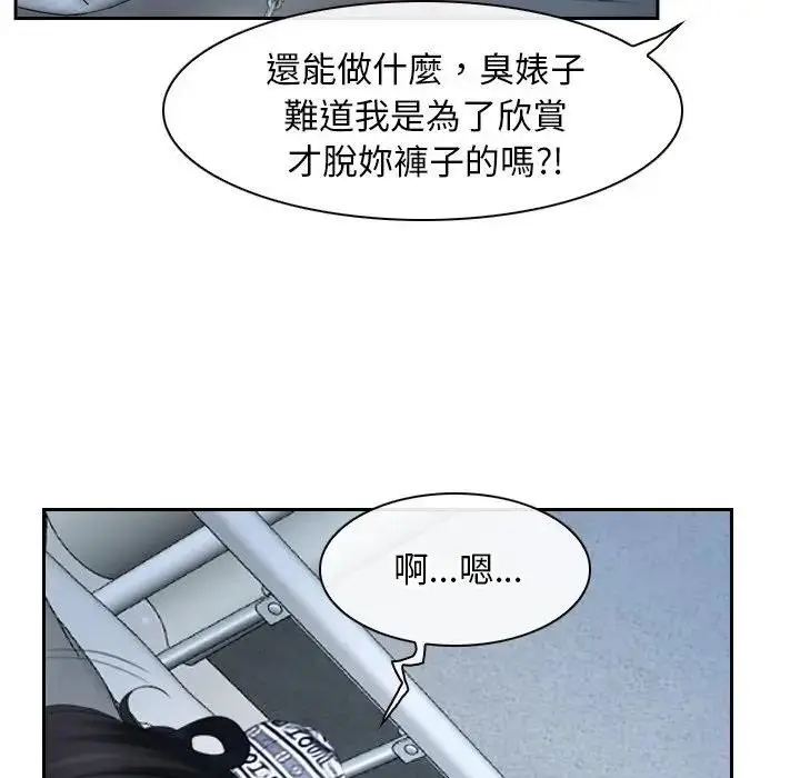 漫画《寻找初恋》第51话第101张图
