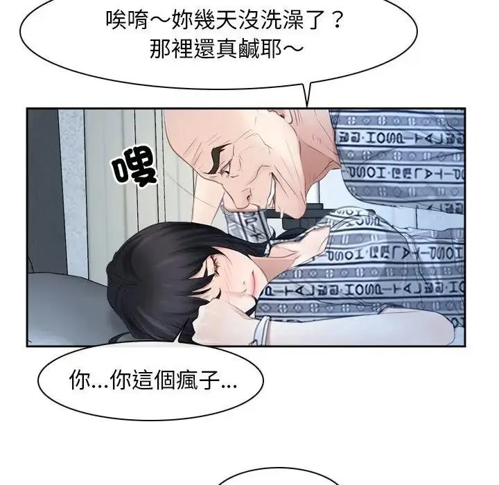 漫画《寻找初恋》第51话第107张图