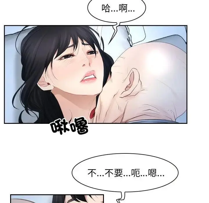 漫画《寻找初恋》第51话第108张图