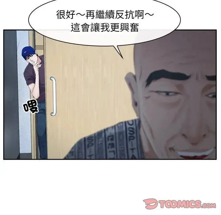 漫画《寻找初恋》第51话第110张图