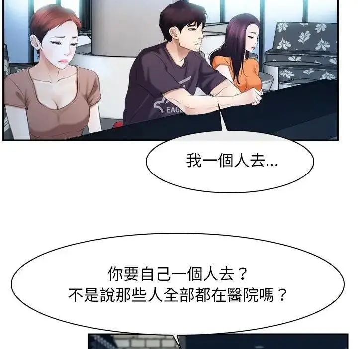 漫画《寻找初恋》第51话第12张图