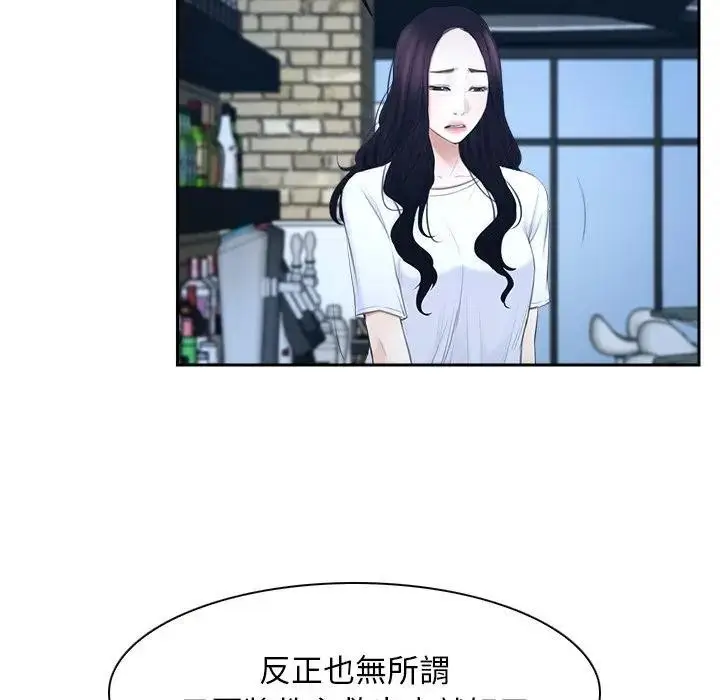 漫画《寻找初恋》第51话第13张图