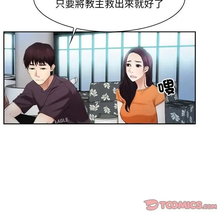 漫画《寻找初恋》第51话第14张图