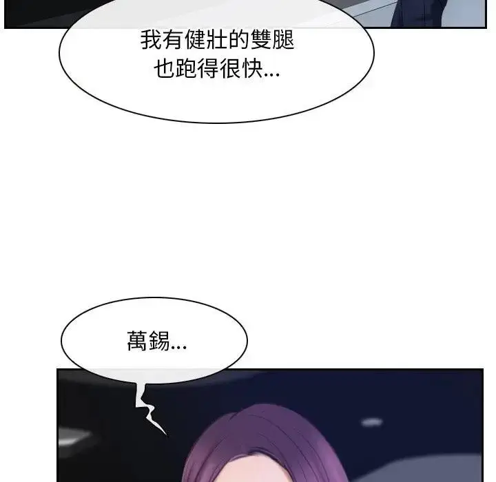 漫画《寻找初恋》第51话第22张图