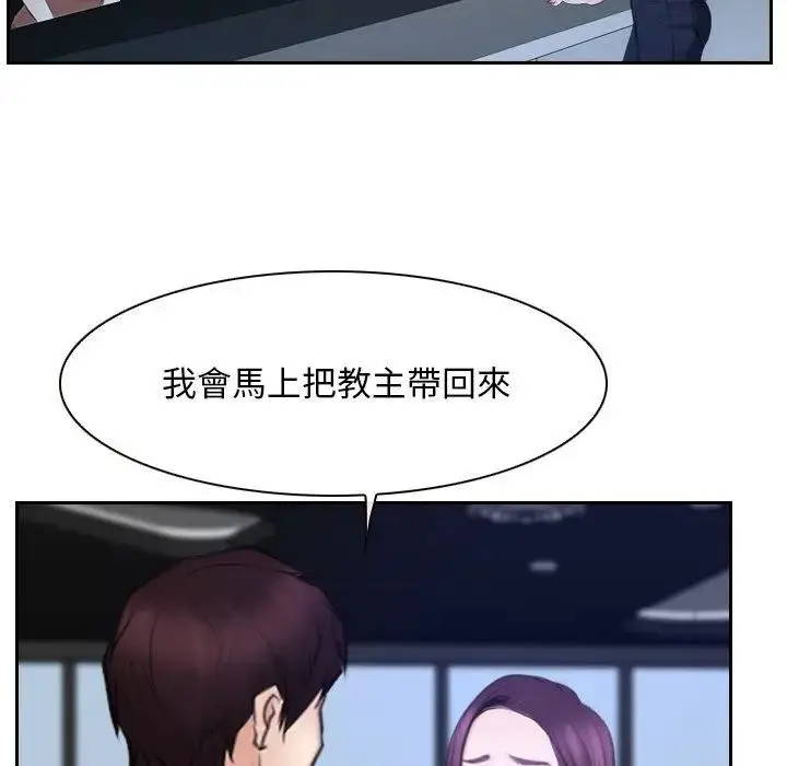 漫画《寻找初恋》第51话第25张图
