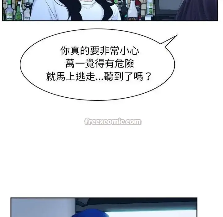漫画《寻找初恋》第51话第30张图