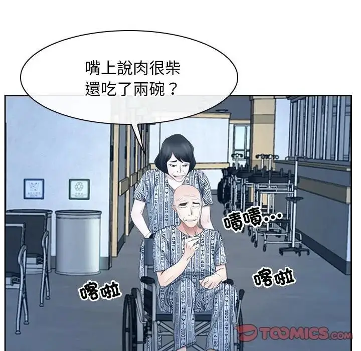 漫画《寻找初恋》第51话第38张图
