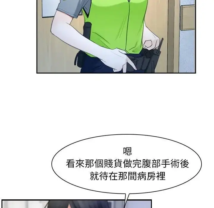 漫画《寻找初恋》第51话第42张图