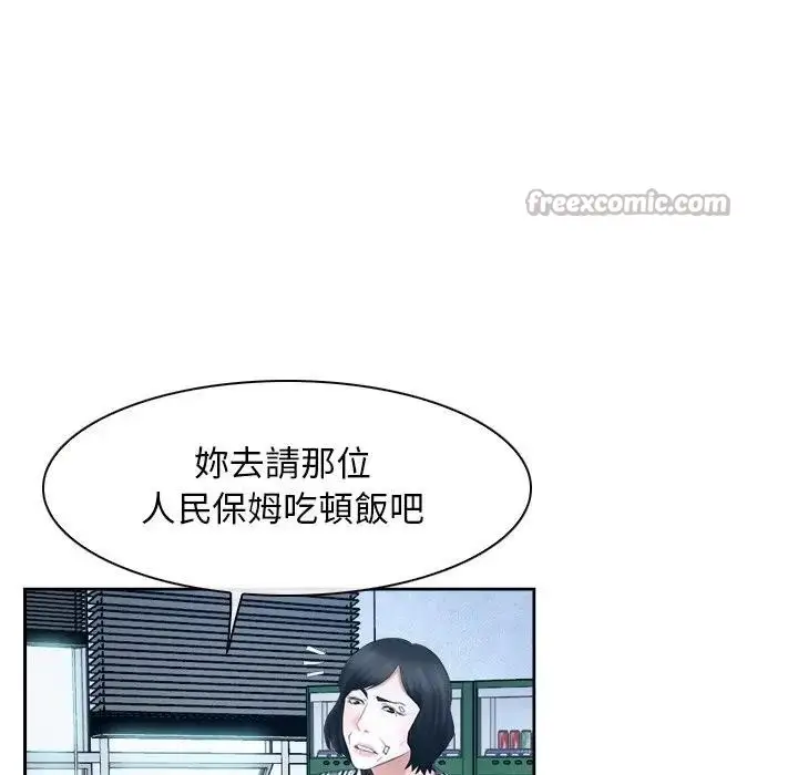 漫画《寻找初恋》第51话第45张图