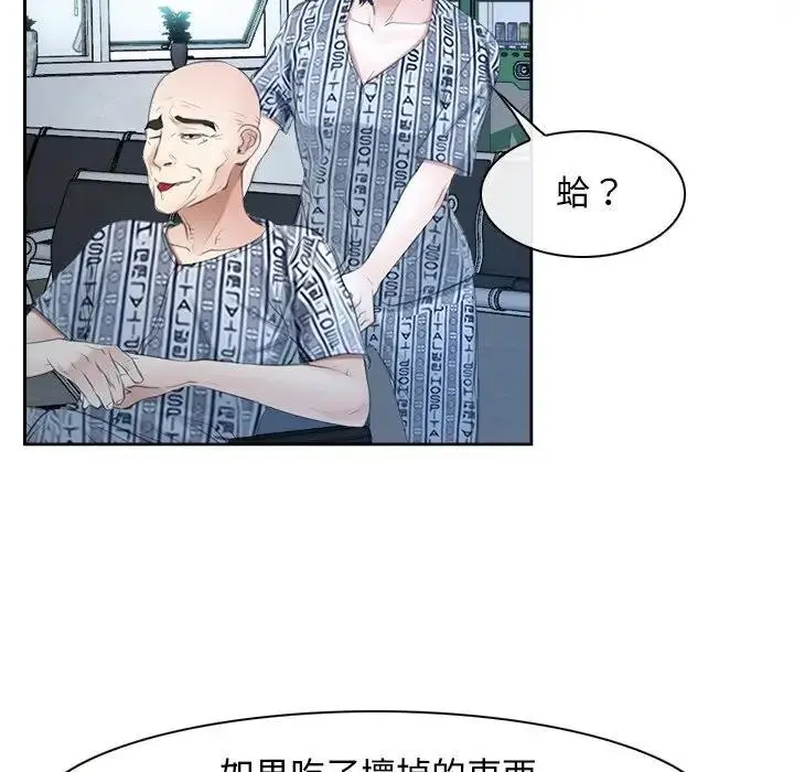 漫画《寻找初恋》第51话第46张图