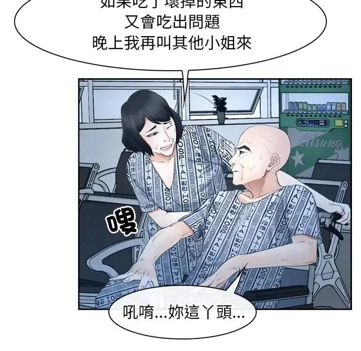 漫画《寻找初恋》第51话第47张图