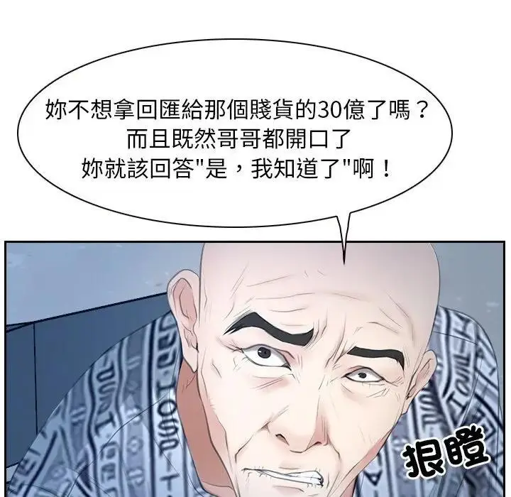 漫画《寻找初恋》第51话第48张图
