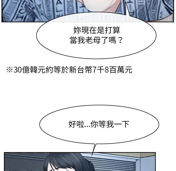 漫画《寻找初恋》第51话第49张图