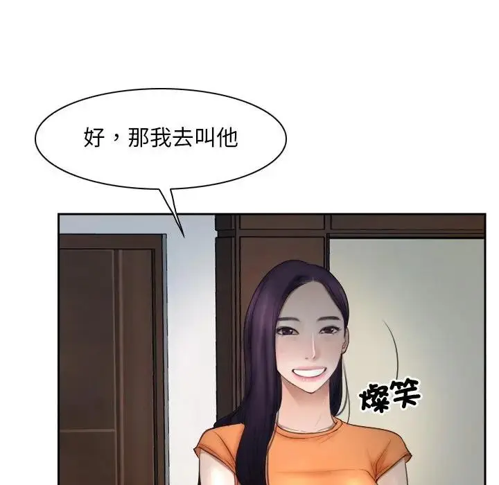 漫画《寻找初恋》第51话第5张图