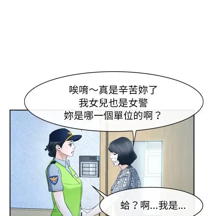 漫画《寻找初恋》第51话第52张图